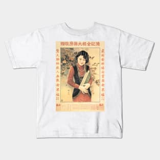 Cheongsam Woman Pin Up for Quanzhan Pharmacy Vintage Chinese Advertising Kids T-Shirt